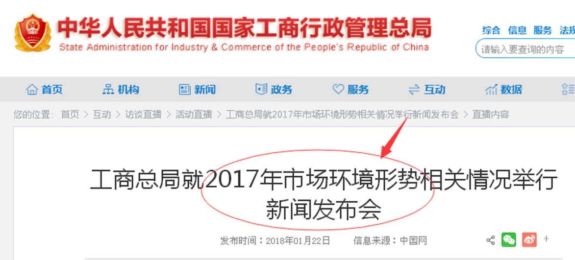 北京专攻信息咨询有限公司